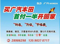 深圳新力達推出按揭免息及置換補貼活動，助力消費者輕松上牌購車