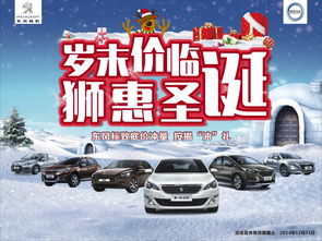 年末購車盛宴 圣誕豪禮三重送，挑戰(zhàn)按揭購車底價(jià)極限